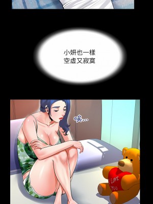 嬸嬸 106-107話_107_8