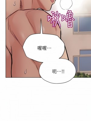 要對媽媽保密唷! 84-85話_85_14