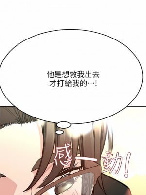 要對媽媽保密唷! 84-85話_84_06