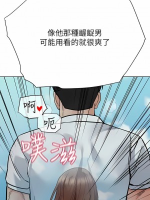 要對媽媽保密唷! 84-85話_85_07