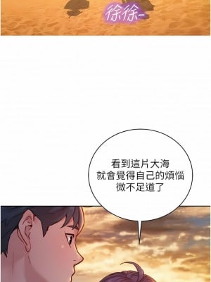 友情萬睡 26-27話_26_09