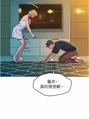 友情萬睡 26-27話_26_03