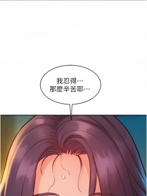 友情萬睡 26-27話_27_07