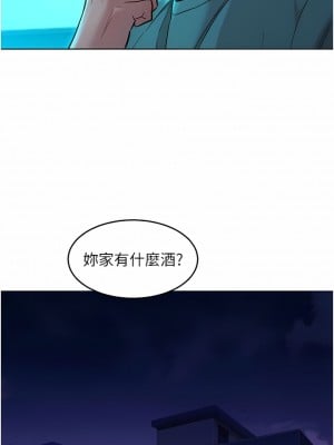 友情萬睡 26-27話_26_11