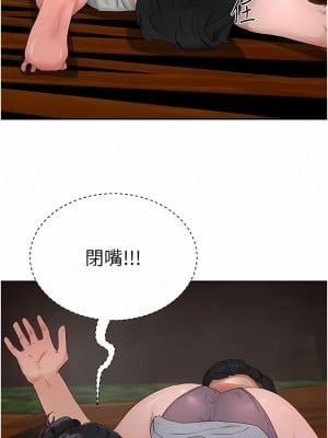 夏日深處 47-48話_47_08