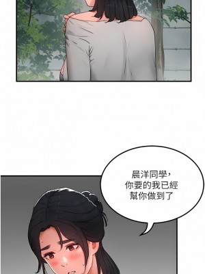 夏日深處 47-48話_48_04