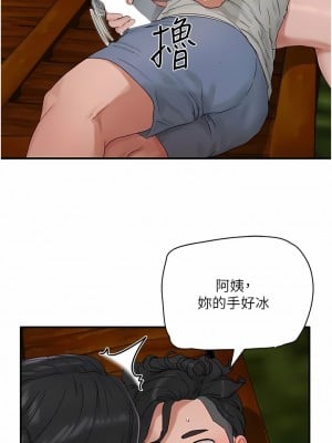 夏日深處 47-48話_47_07