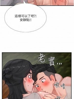 夏日深處 47-48話_47_06