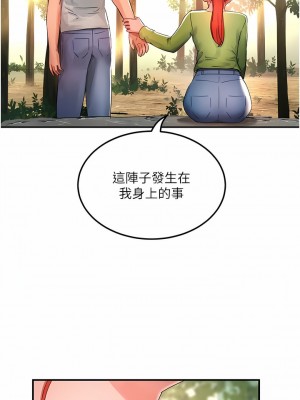 夏日深處 47-48話_48_12