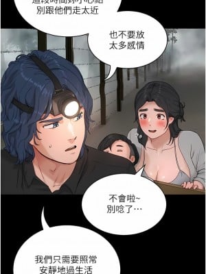 夏日深處 47-48話_47_02