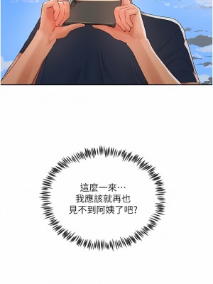 夏日深處 47-48話_48_10