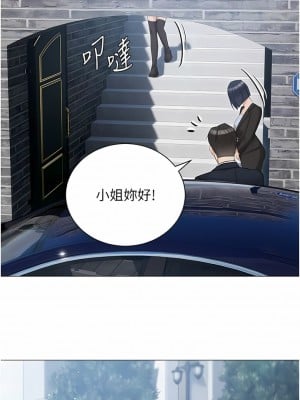 私宅女主人 17-18話_17_12