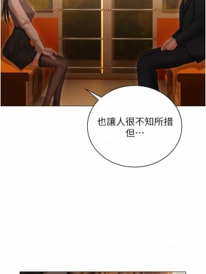 私宅女主人 17-18話_18_12