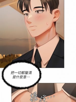 私宅女主人 17-18話_18_10