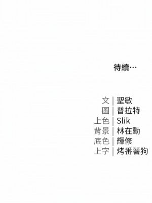 私宅女主人 17-18話_18_14