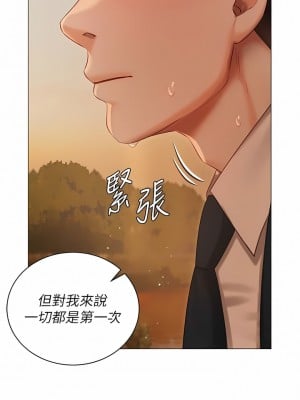 私宅女主人 17-18話_18_13