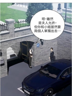 私宅女主人 17-18話_17_11