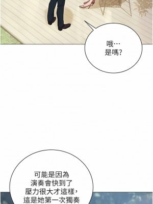 私宅女主人 17-18話_17_10