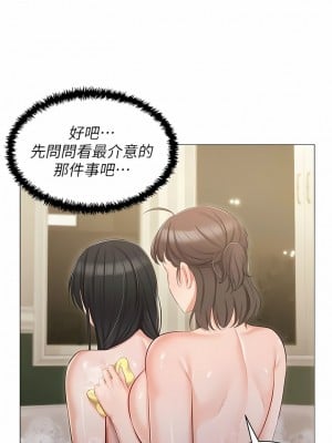 私宅女主人 17-18話_17_01