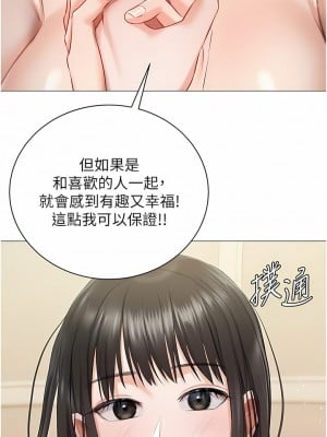 私宅女主人 17-18話_17_06