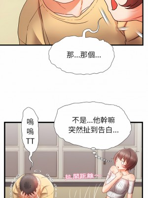 真正的麻吉 10-11話_11_09