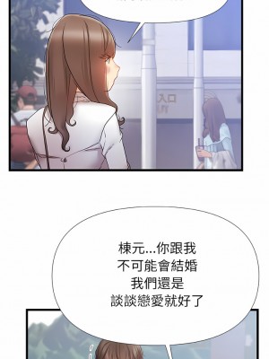 真正的麻吉 10-11話_11_10