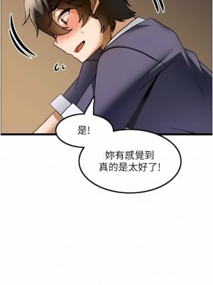 頂級按摩師 12-13話_13_08