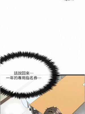 頂級按摩師 12-13話_12_08