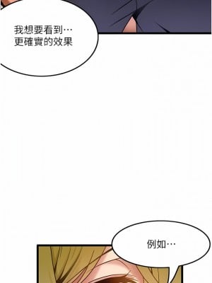 頂級按摩師 12-13話_13_09