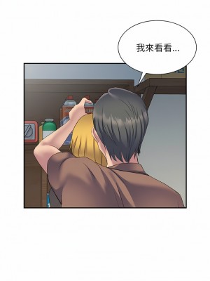 刺激的寄居生活 4-5話_05_03