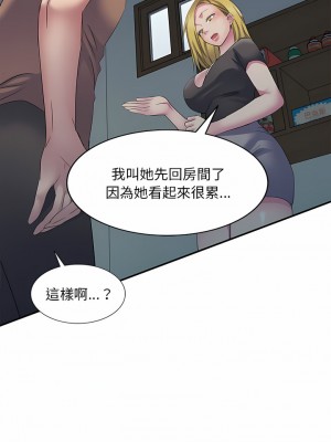 刺激的寄居生活 4-5話_04_16