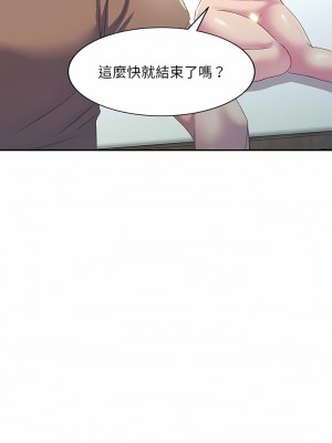 刺激的寄居生活 4-5話_04_15