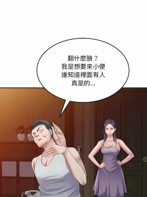 刺激的寄居生活 4-5話_04_05