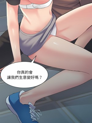 刺激的寄居生活 4-5話_05_08