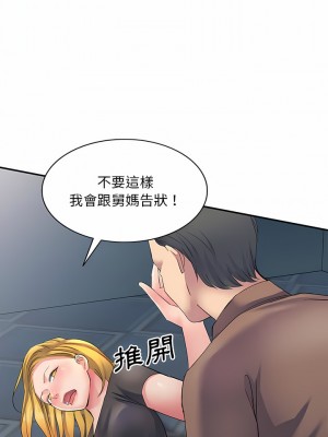 刺激的寄居生活 4-5話_05_06