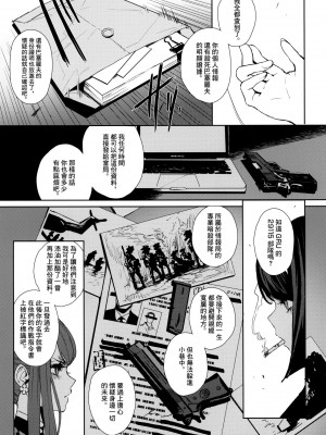 [OCEANS55 (Minagi KOH)] JOB KILLER 5_035