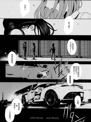 [OCEANS55 (Minagi KOH)] JOB KILLER 5_016