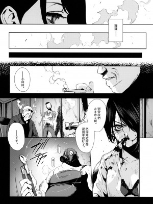 [OCEANS55 (Minagi KOH)] JOB KILLER 5_018