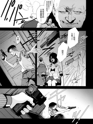 [OCEANS55 (Minagi KOH)] JOB KILLER 5_019