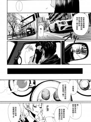 [OCEANS55 (Minagi KOH)] JOB KILLER 6_19