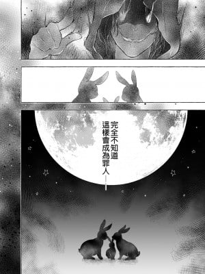 [きのこのみ (konomi)] ニャンコロジ11 -宇佐美さんと秘密のアパート逢瀬-｜ 喵喵可蘿姬11～和宇佐美的祕密公寓幽會 [中国翻訳] [DL版]_04