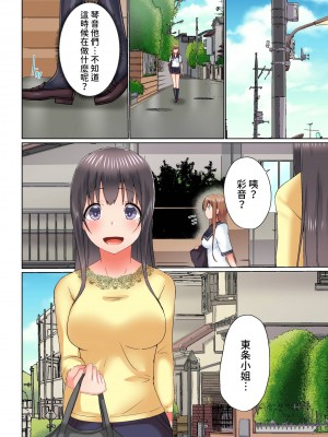 [かいづか] 実は今入ってます…。お風呂でお兄ちゃんの硬いアレが…っ 第22-29話｜在洗澡時哥哥的那個…堅挺的東西正在我的裡面…  [中国翻訳]_133