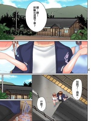 [かいづか] 実は今入ってます…。お風呂でお兄ちゃんの硬いアレが…っ 第22-29話｜在洗澡時哥哥的那個…堅挺的東西正在我的裡面…  [中国翻訳]_064