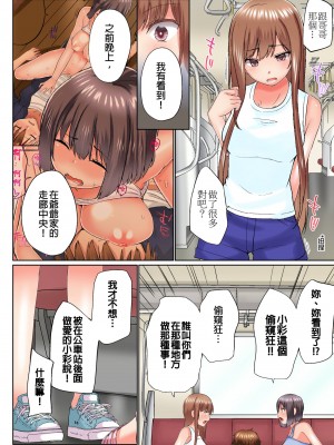 [かいづか] 実は今入ってます…。お風呂でお兄ちゃんの硬いアレが…っ 第22-29話｜在洗澡時哥哥的那個…堅挺的東西正在我的裡面…  [中国翻訳]_061