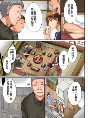 [かいづか] 実は今入ってます…。お風呂でお兄ちゃんの硬いアレが…っ 第22-29話｜在洗澡時哥哥的那個…堅挺的東西正在我的裡面…  [中国翻訳]_004