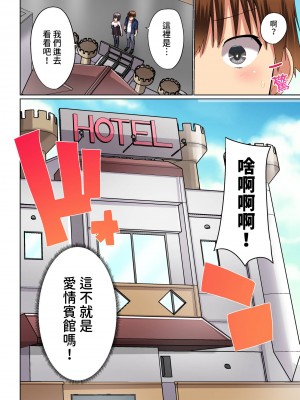 [かいづか] 実は今入ってます…。お風呂でお兄ちゃんの硬いアレが…っ 第22-29話｜在洗澡時哥哥的那個…堅挺的東西正在我的裡面…  [中国翻訳]_115