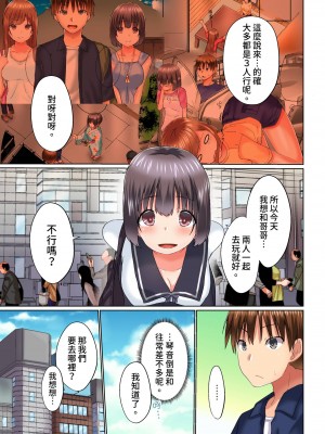 [かいづか] 実は今入ってます…。お風呂でお兄ちゃんの硬いアレが…っ 第22-29話｜在洗澡時哥哥的那個…堅挺的東西正在我的裡面…  [中国翻訳]_112