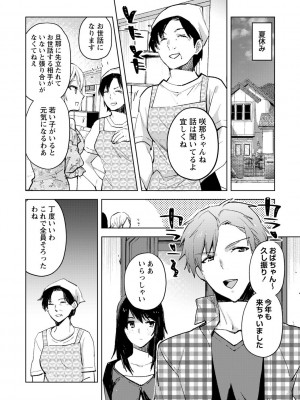 COMIC ネクロシスvol.14_076