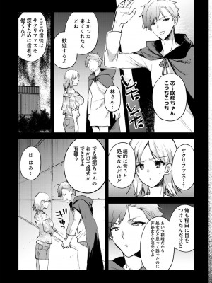 COMIC ネクロシスvol.14_089