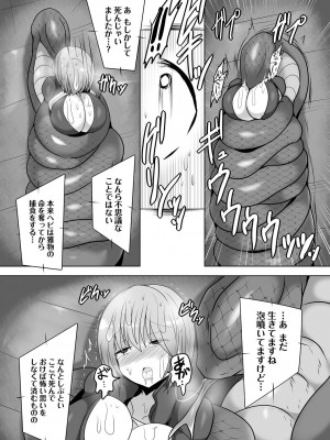 COMIC ネクロシスvol.14_040